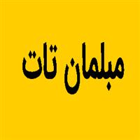 تات