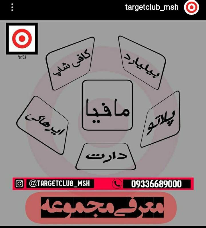 تارکت کلاب