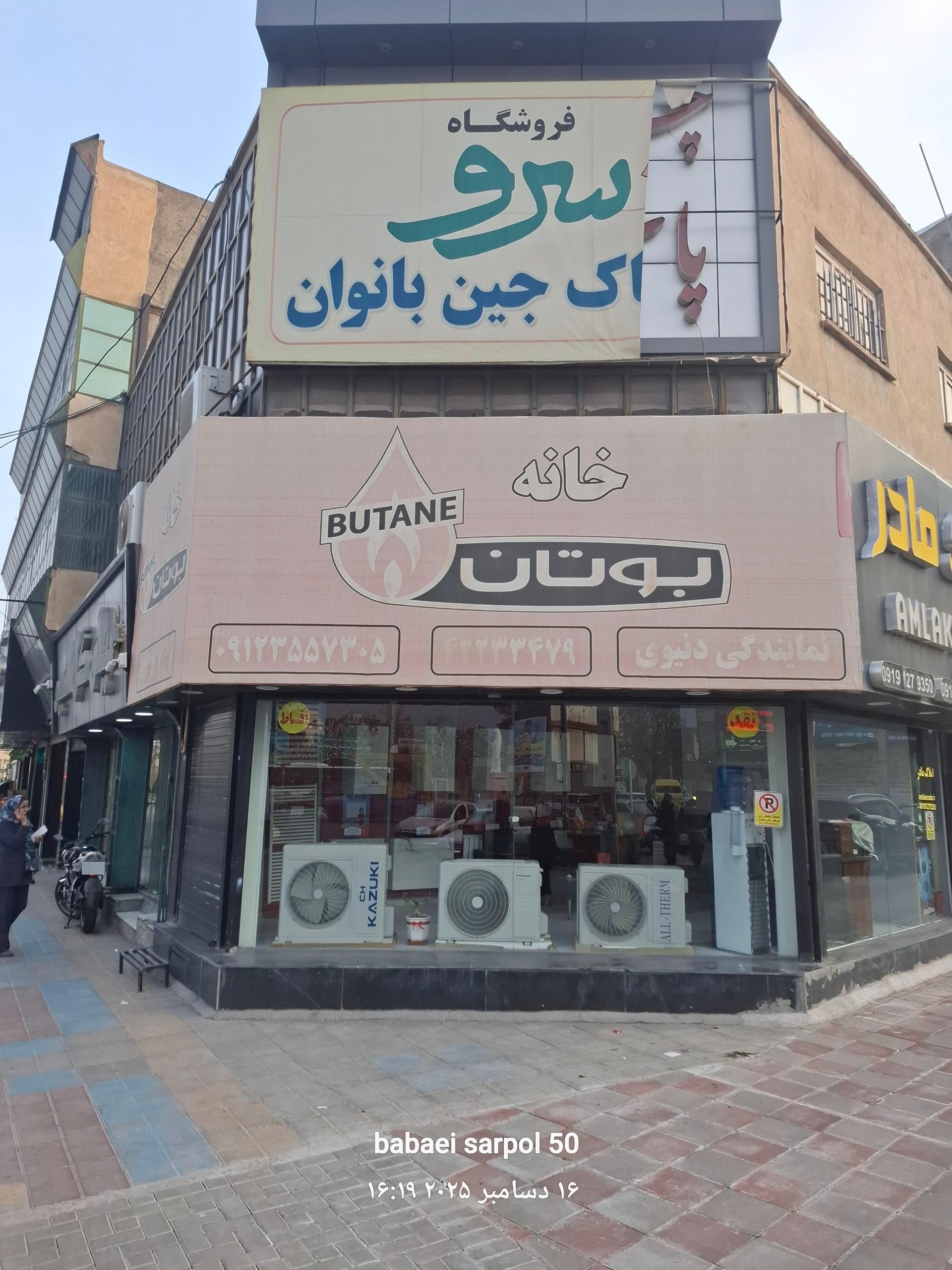 تاسیسات ایده آل