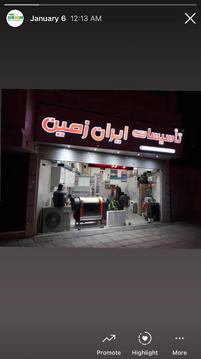 تاسیسات ایران زمین(نمایندگی انحصاری تهویه مطبوع گرین در استان مرکزی)