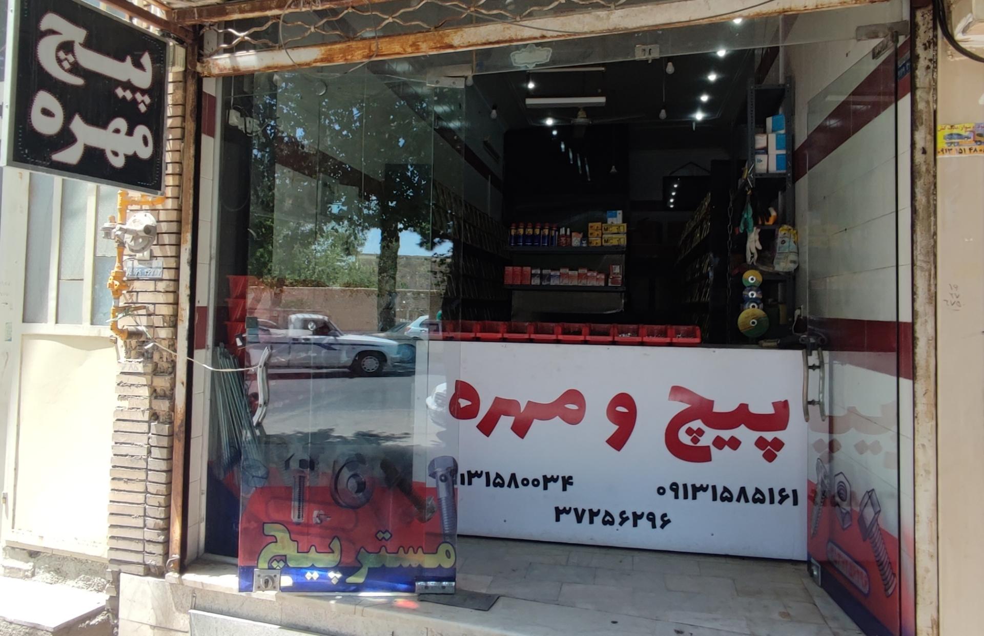 تاسیسات ایران زمین