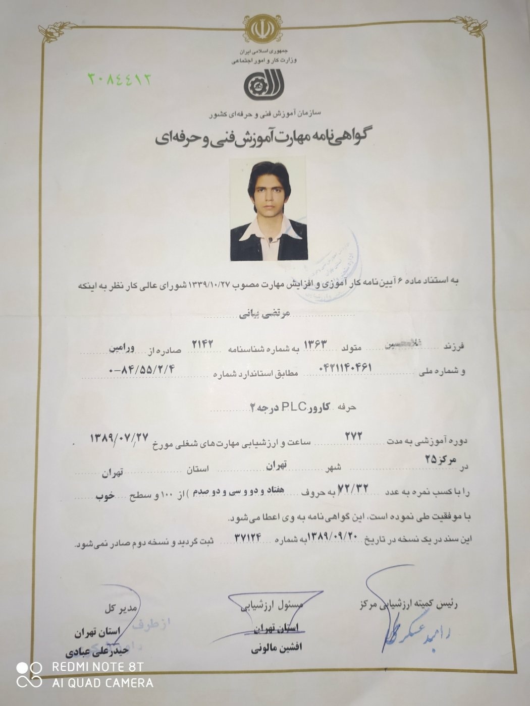تاسیسات برق ساختمان و صنعتی مرتضی بیانی