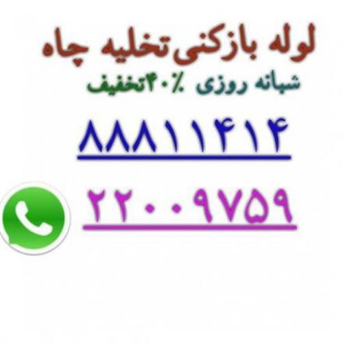 تاسیسات تهران