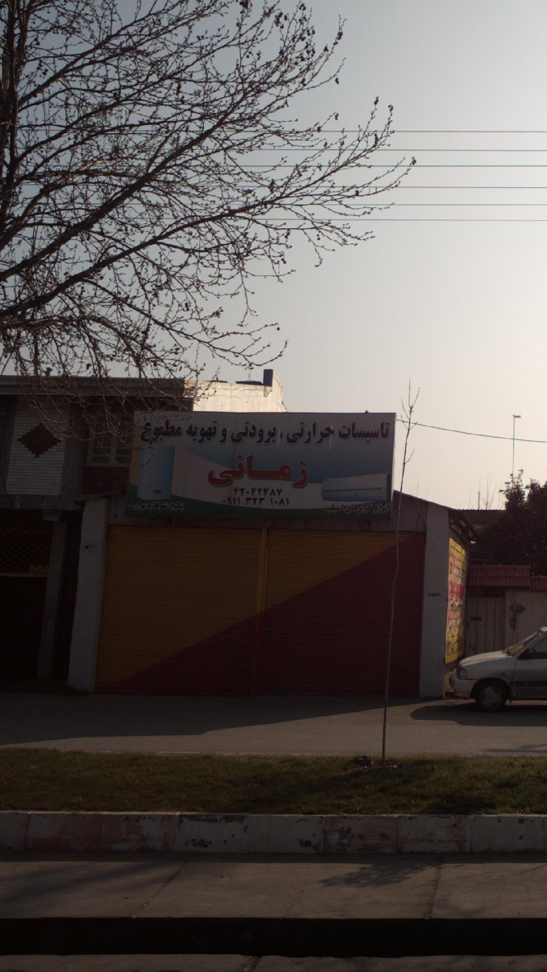 تاسیسات حرارتی و برودتی و تهویه مطبوع زمانی