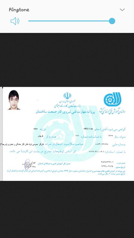 تاسیسات روان شعله طهران