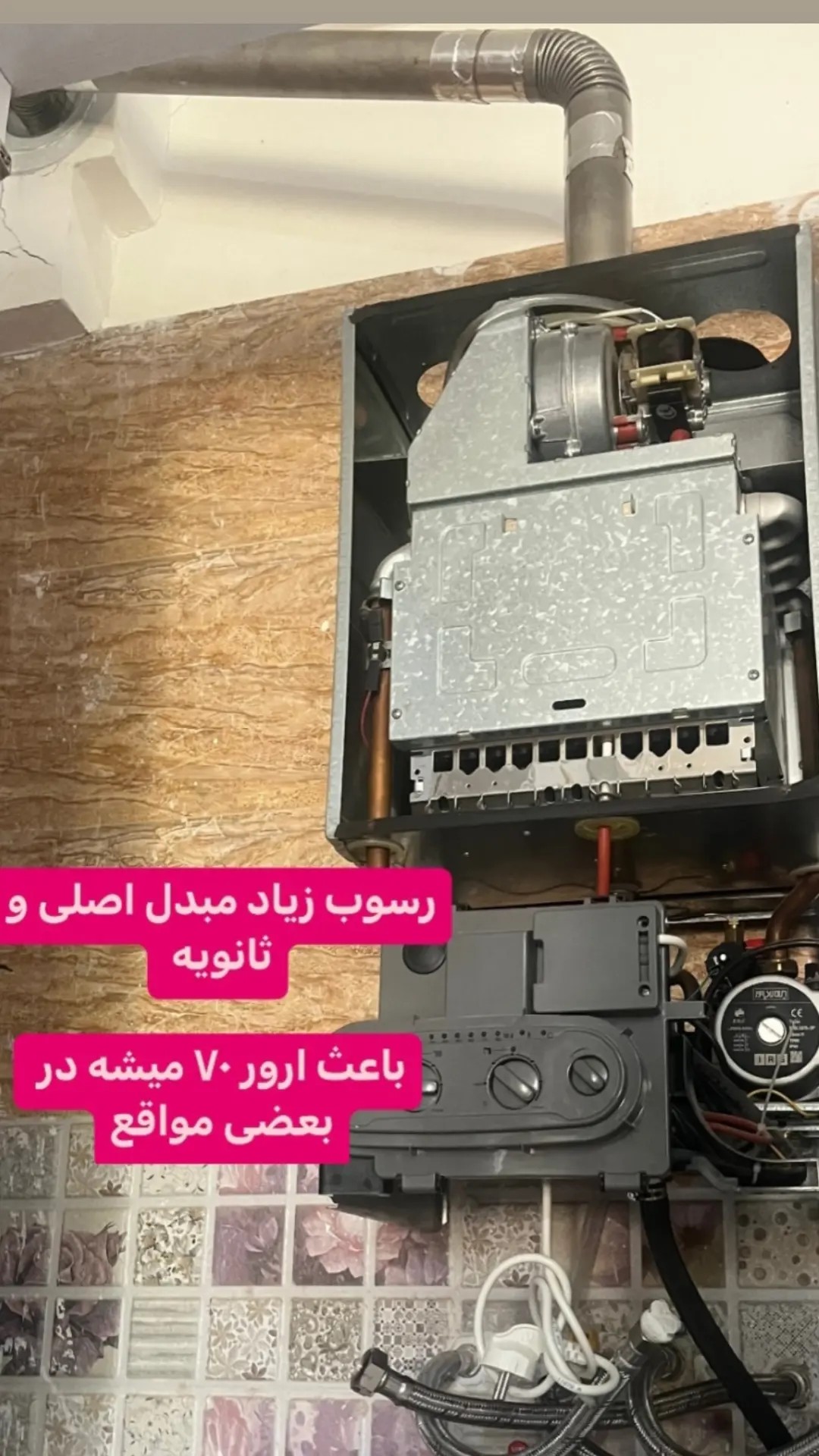 تاسیسات ساختمان الو پکیج