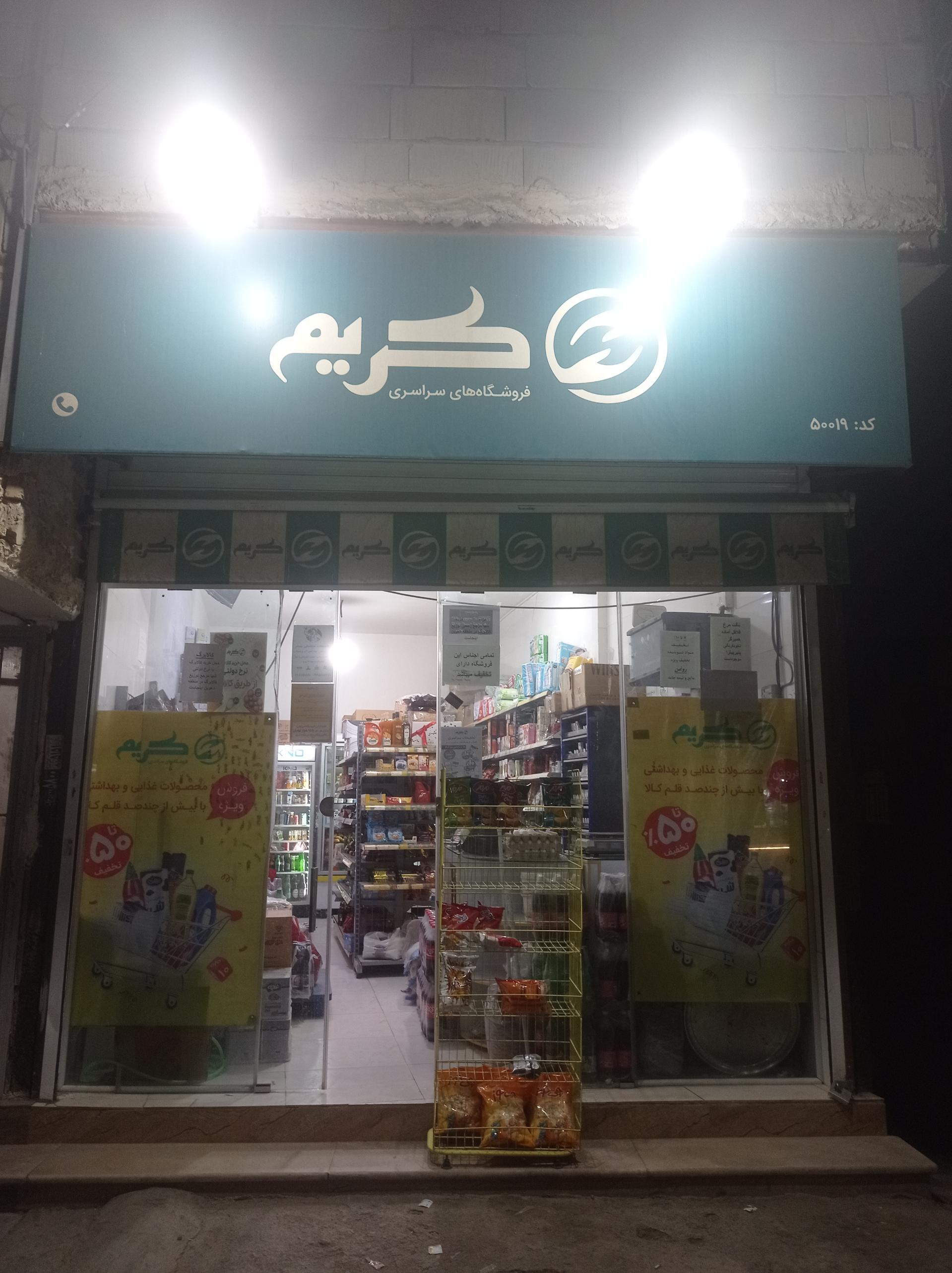 تاسیسات فنی فتحی