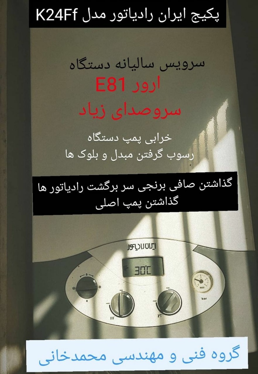 تاسیسات محمد مهدی محمدخانی