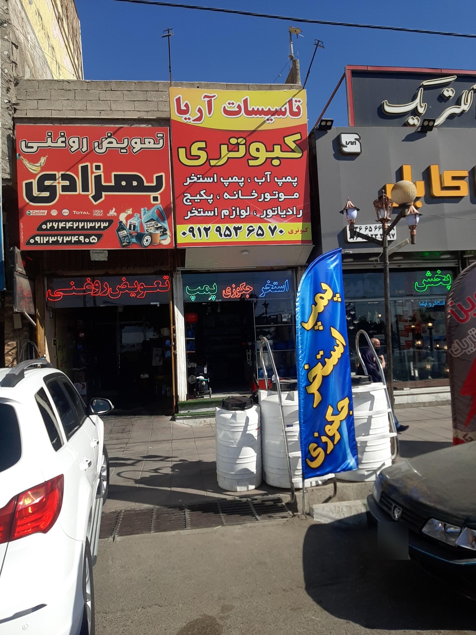 تاسیسات محمودی