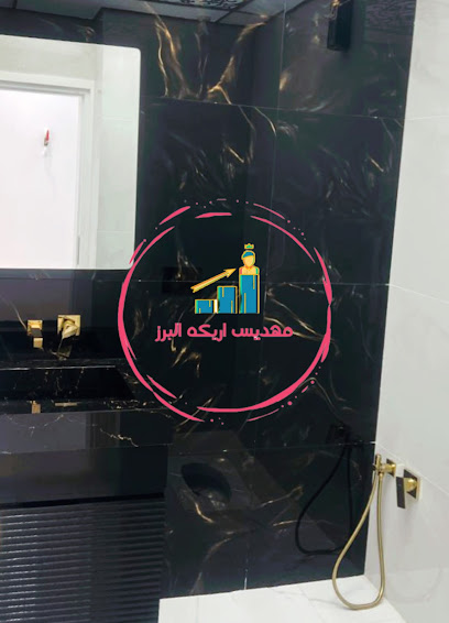 تاسیسات مهدیس اریکه