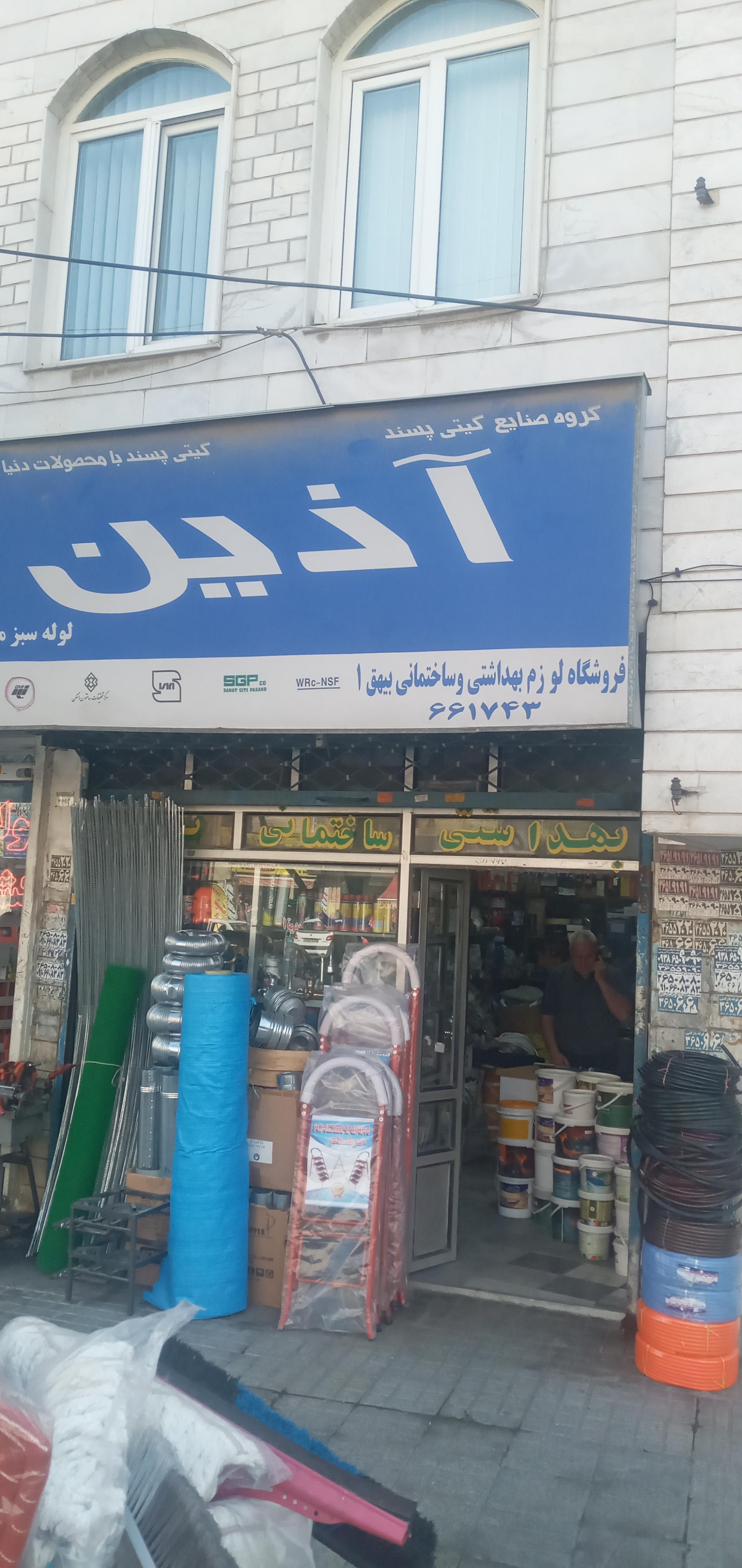 تاسیسات و لوله بازکنی فردیس