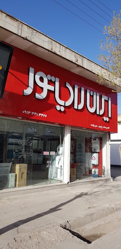 تاسیسات پارس عرب زاده
