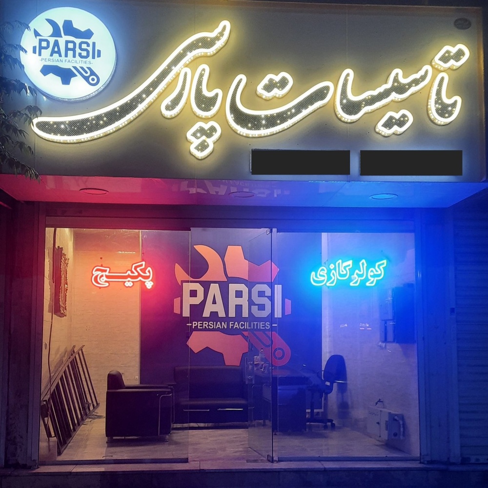 تاسیسات گرمایشی و سرمایشی ملک محمدی