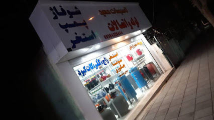 تاسیسات گستر البرز