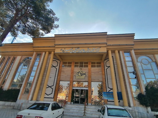 تالار و رستوران فرهنگیان