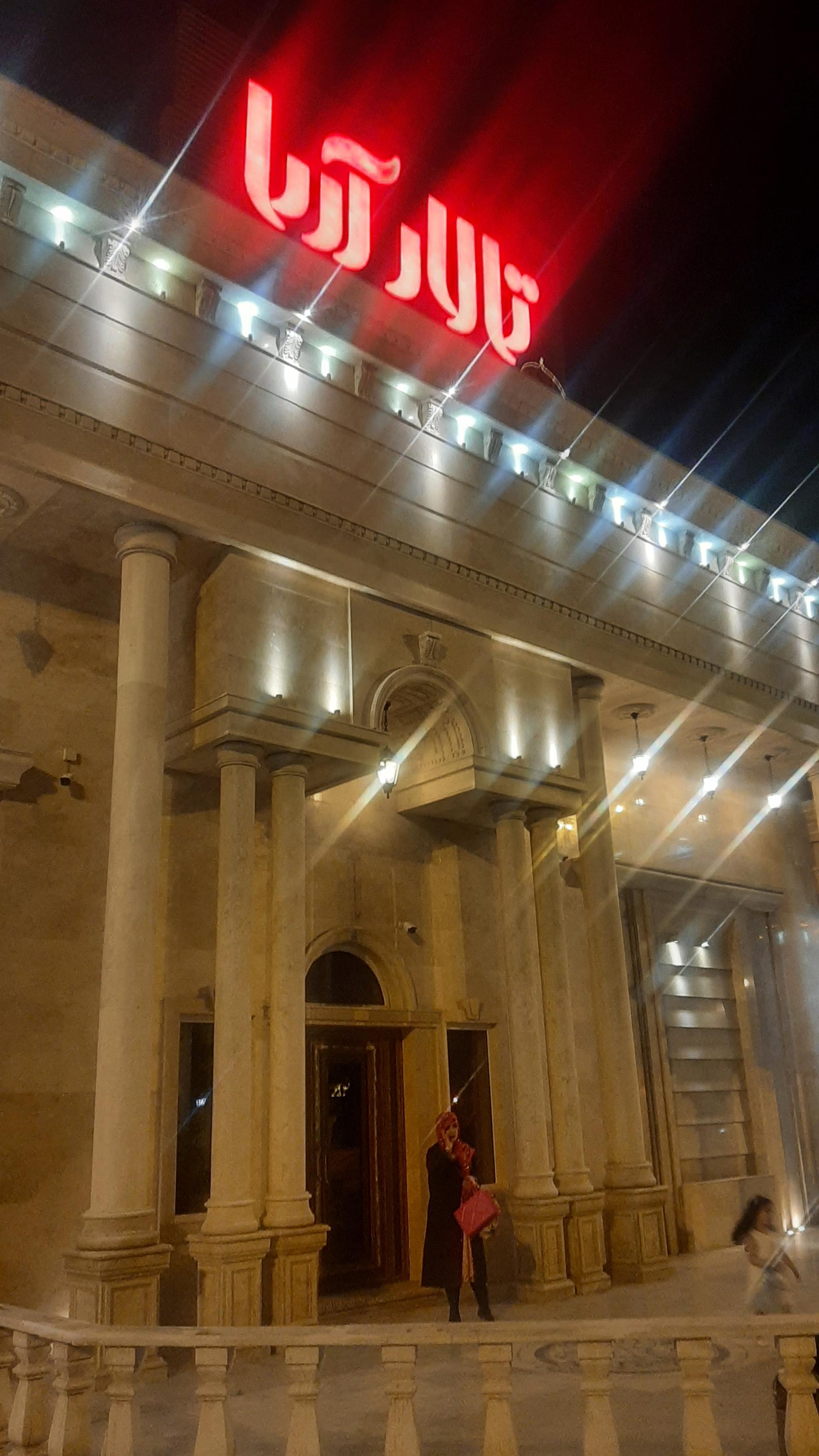 تالار و رستوران نگین