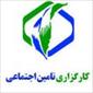 تامین اجتماعی - شعبه 29 - کارگزاری 35