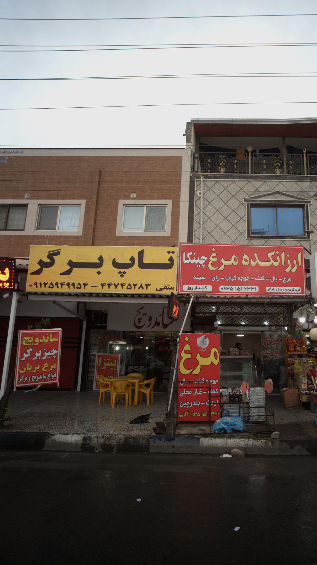 تاپ برگر