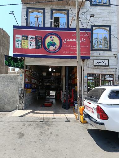 تاپ سرویس علی محمدی