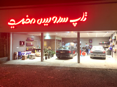 تاپ سرویس مفید