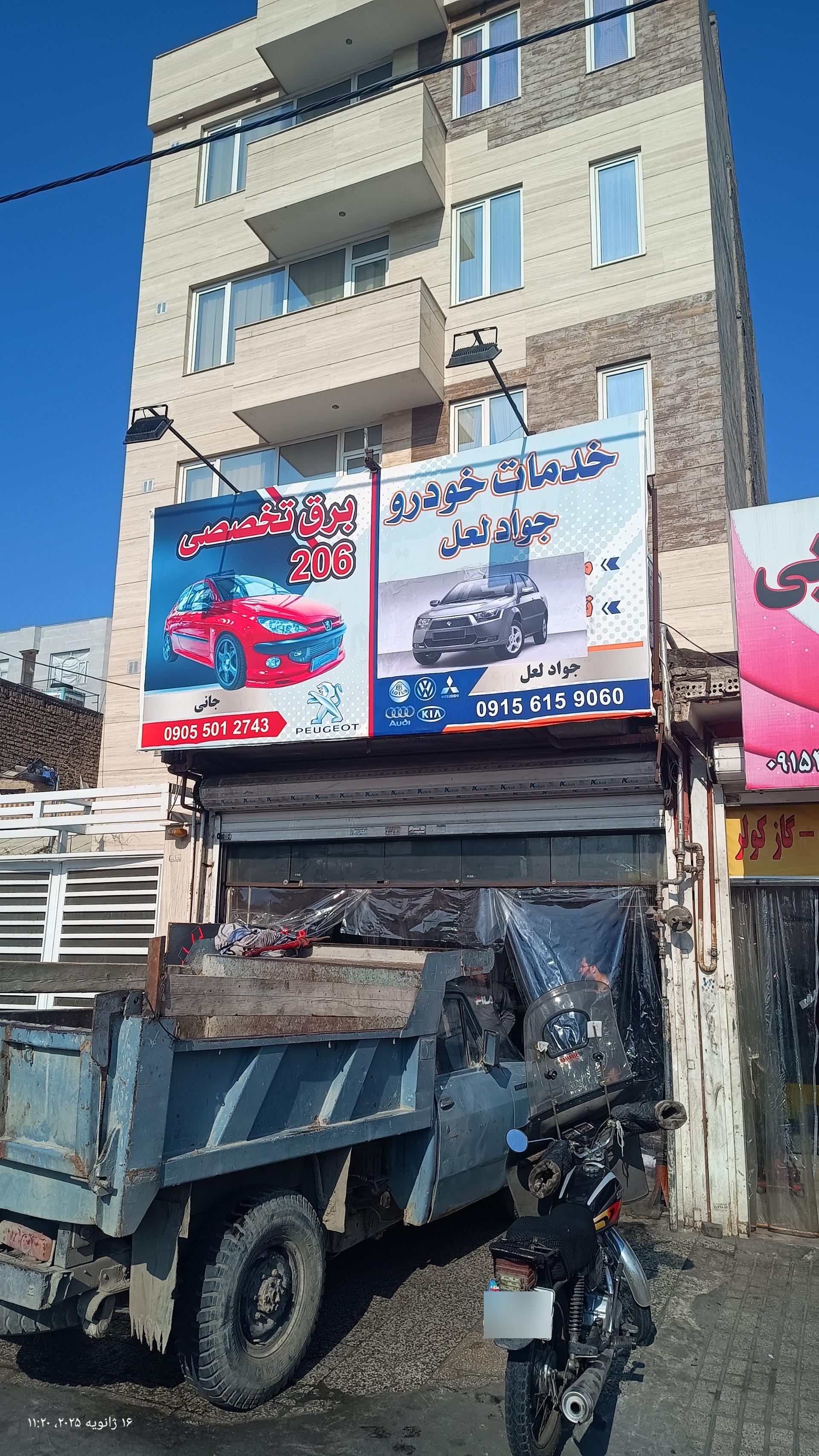 تاپ نور