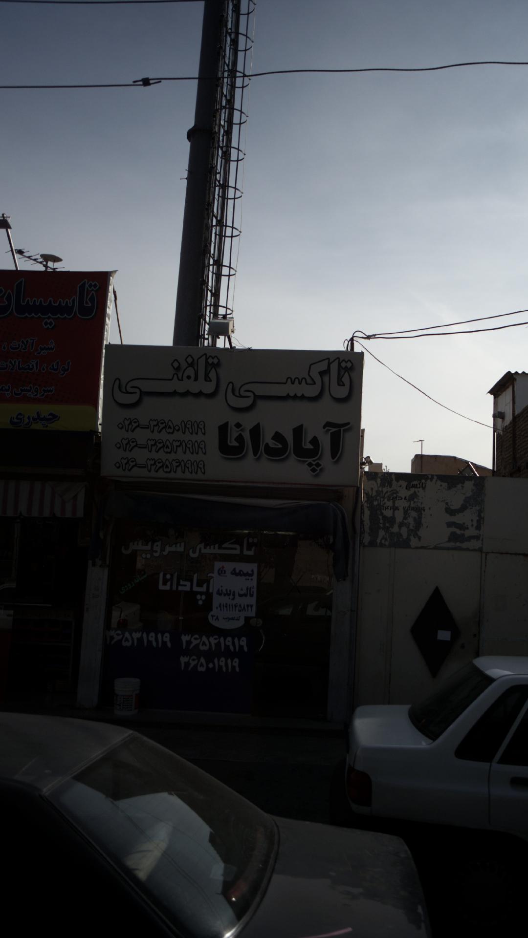 تاکسی تلفنی آپادانا
