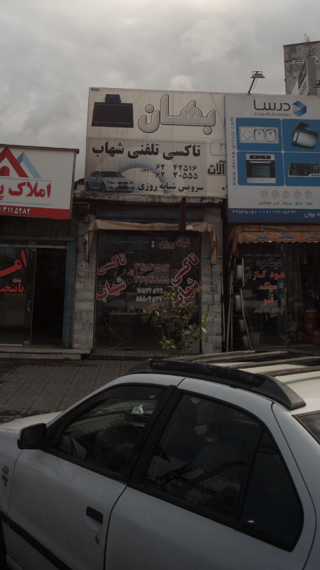 تاکسی تلفنی رضا