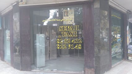 تاکسی تلفنی سپه