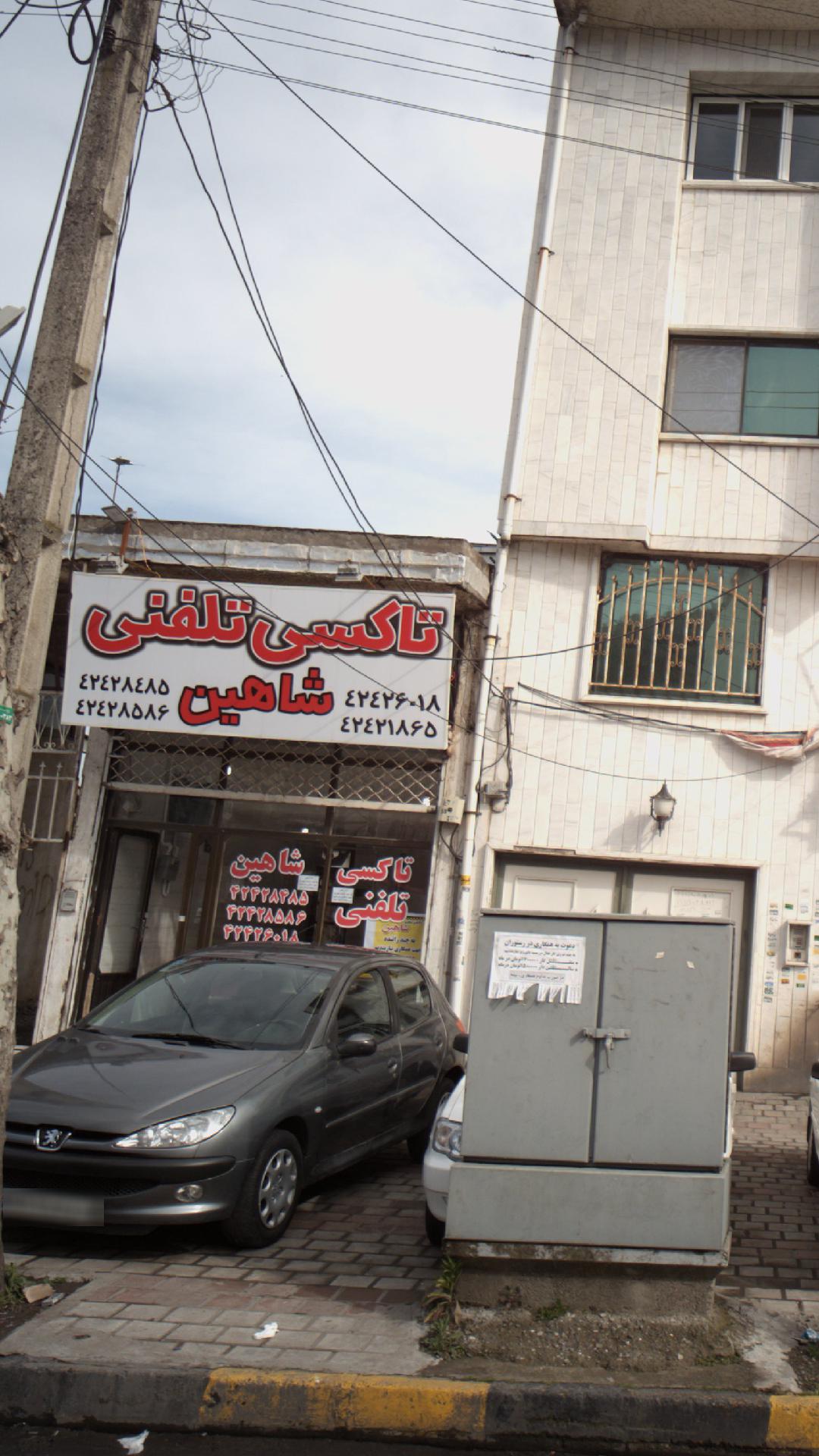 تاکسی تلفنی شاهین