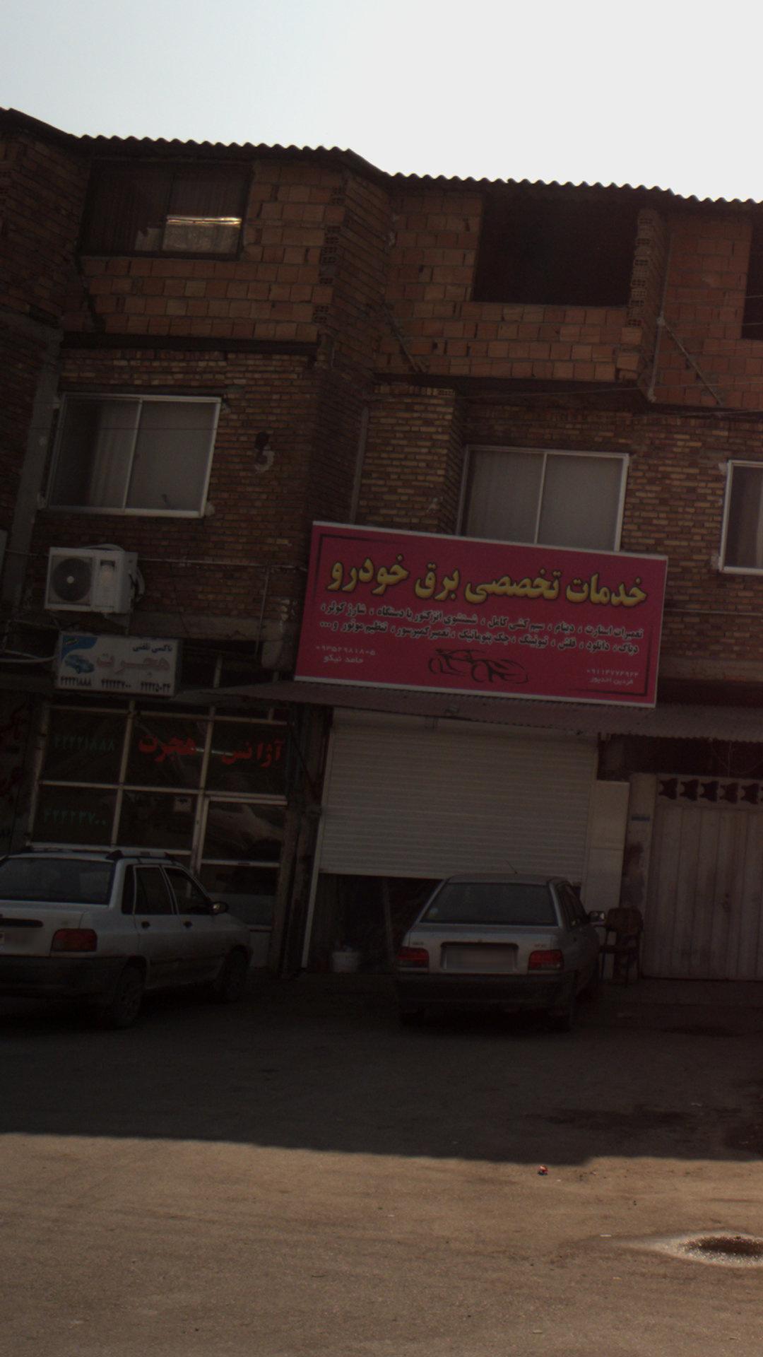 تاکسی تلفنی شفق