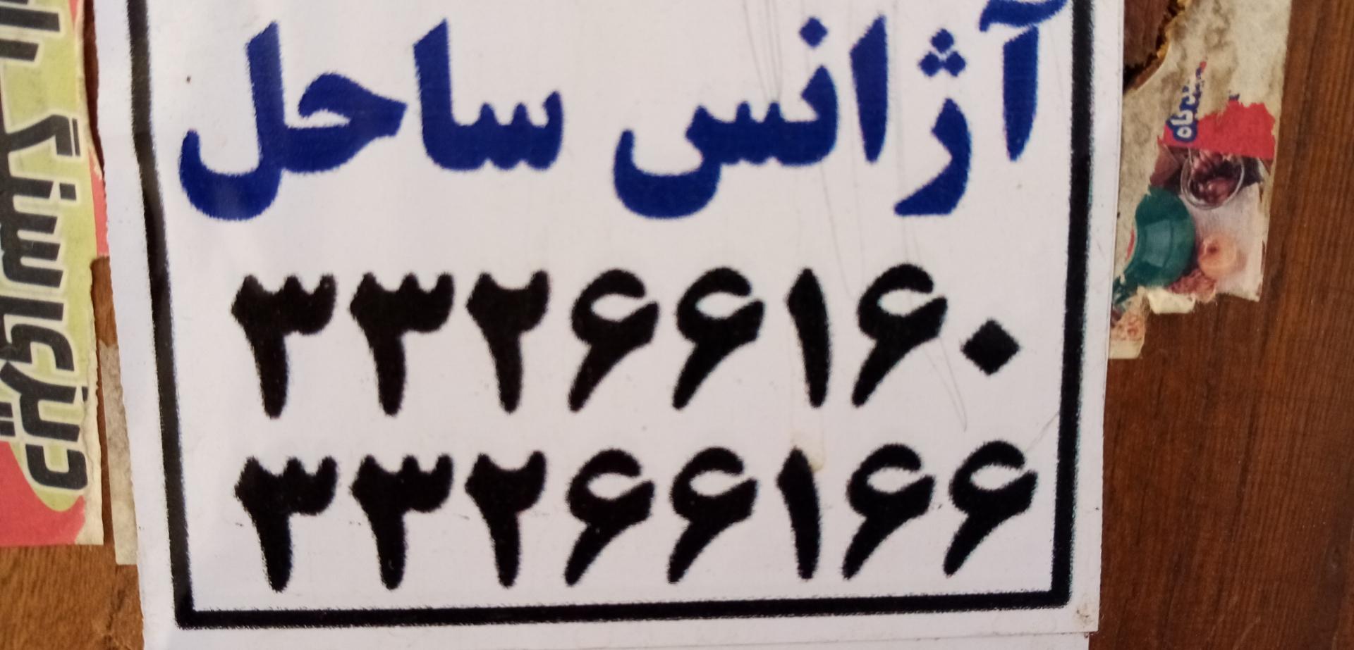 تاکسی تلفنی شهرام