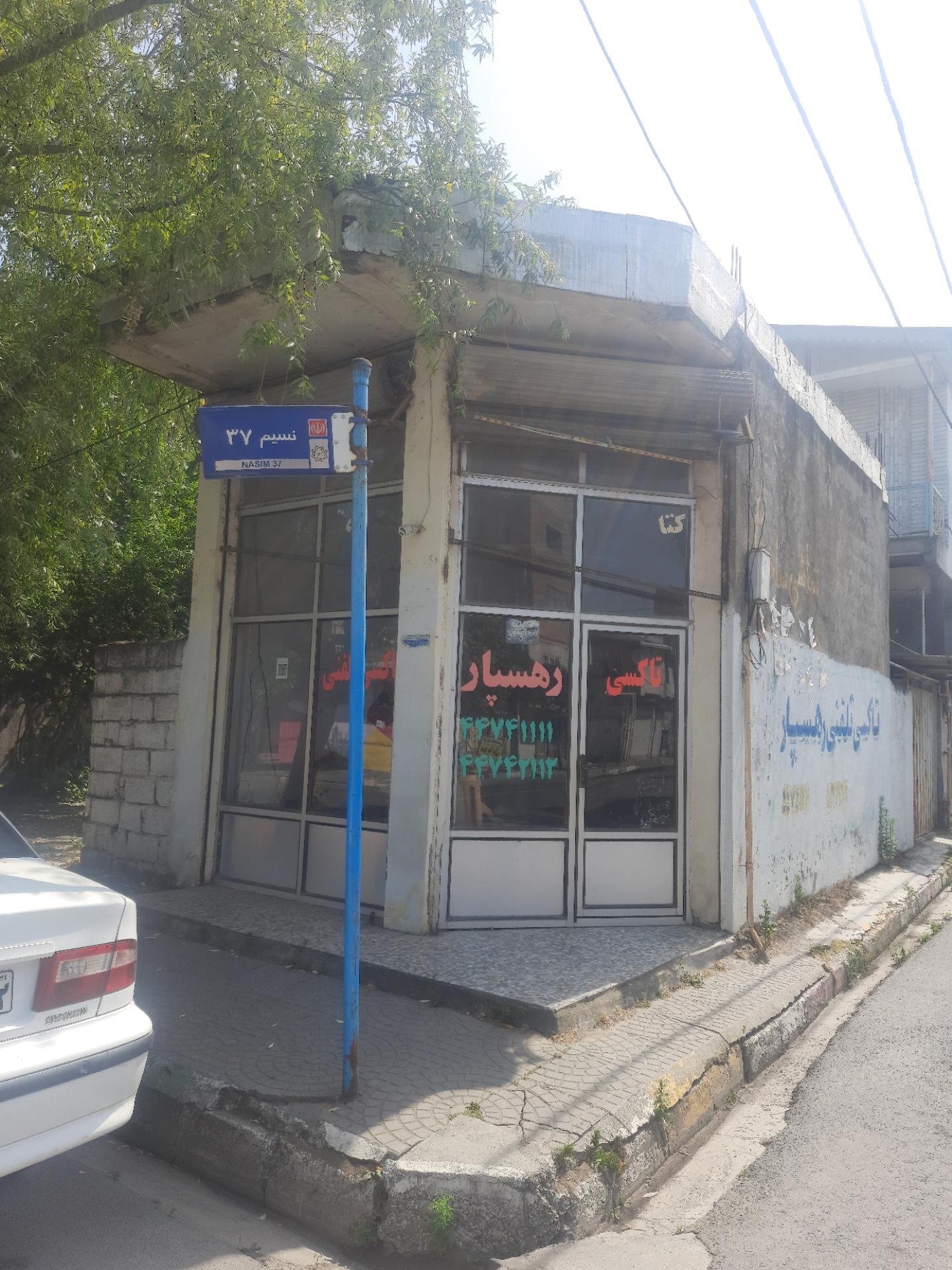 تاکسی تلفنی صبا