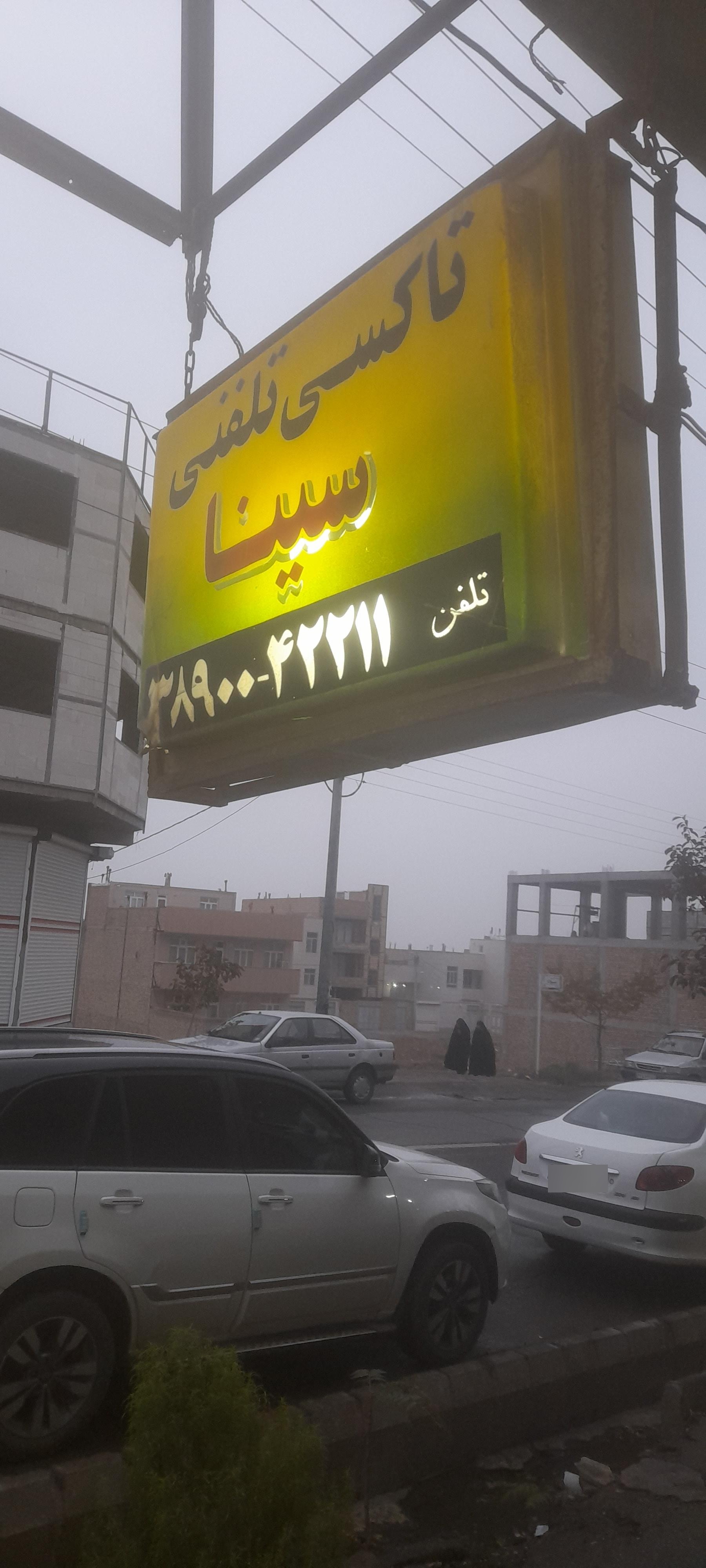 تاکسی تلفنی نشاط