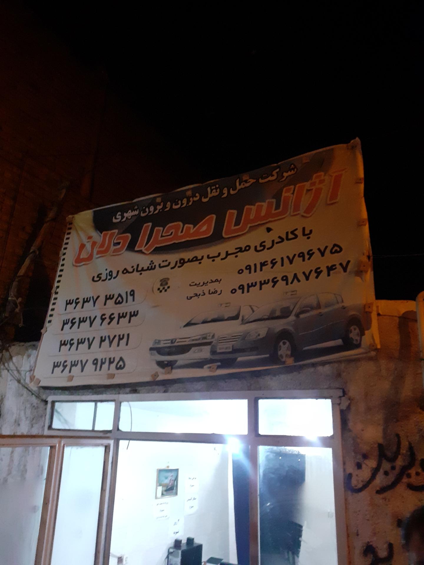 تاکسی تلفنی نیاوران