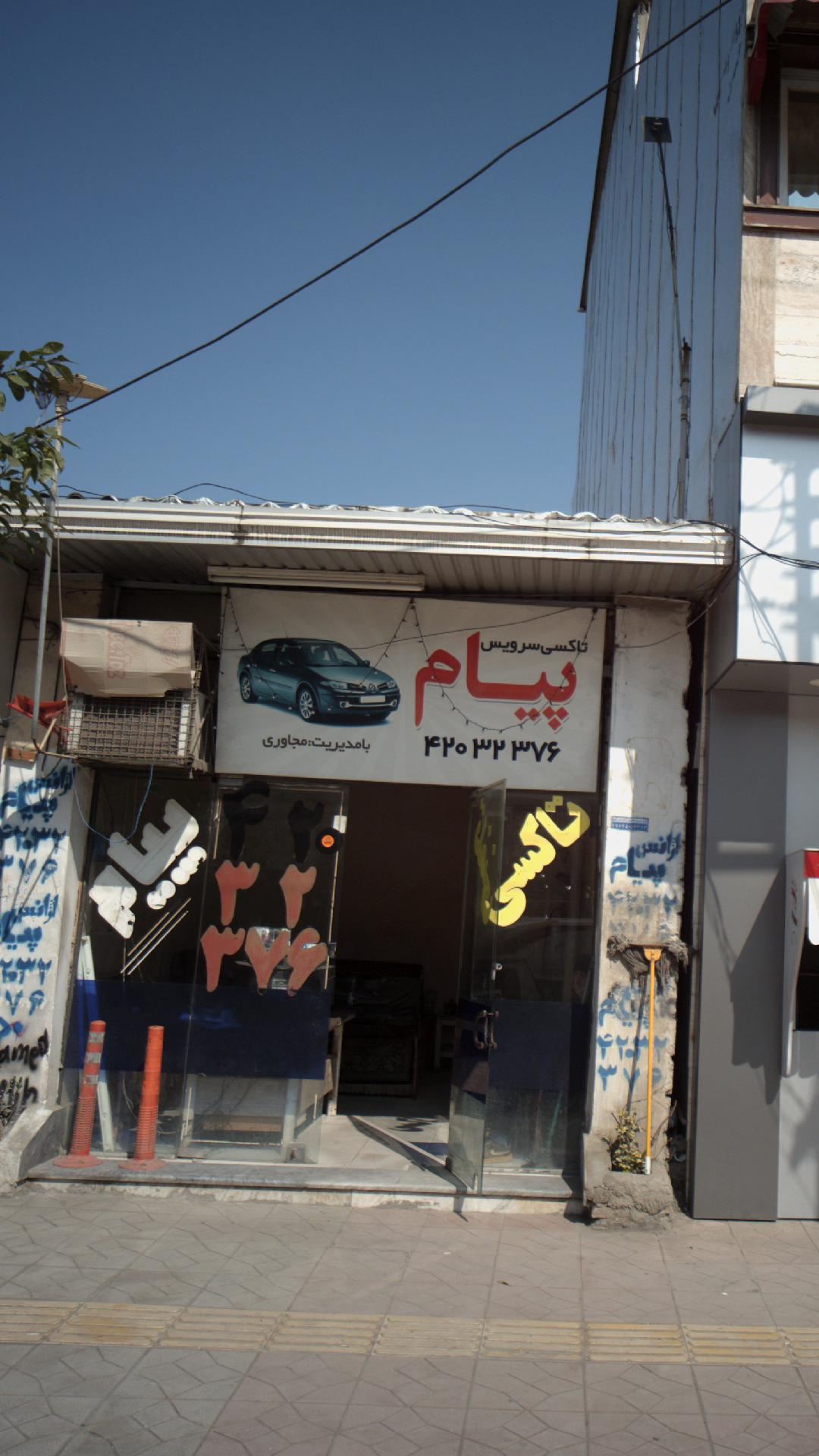 تاکسی تلفنی نیمه شعبان