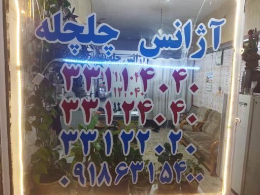 تاکسی تلفنی چلچله