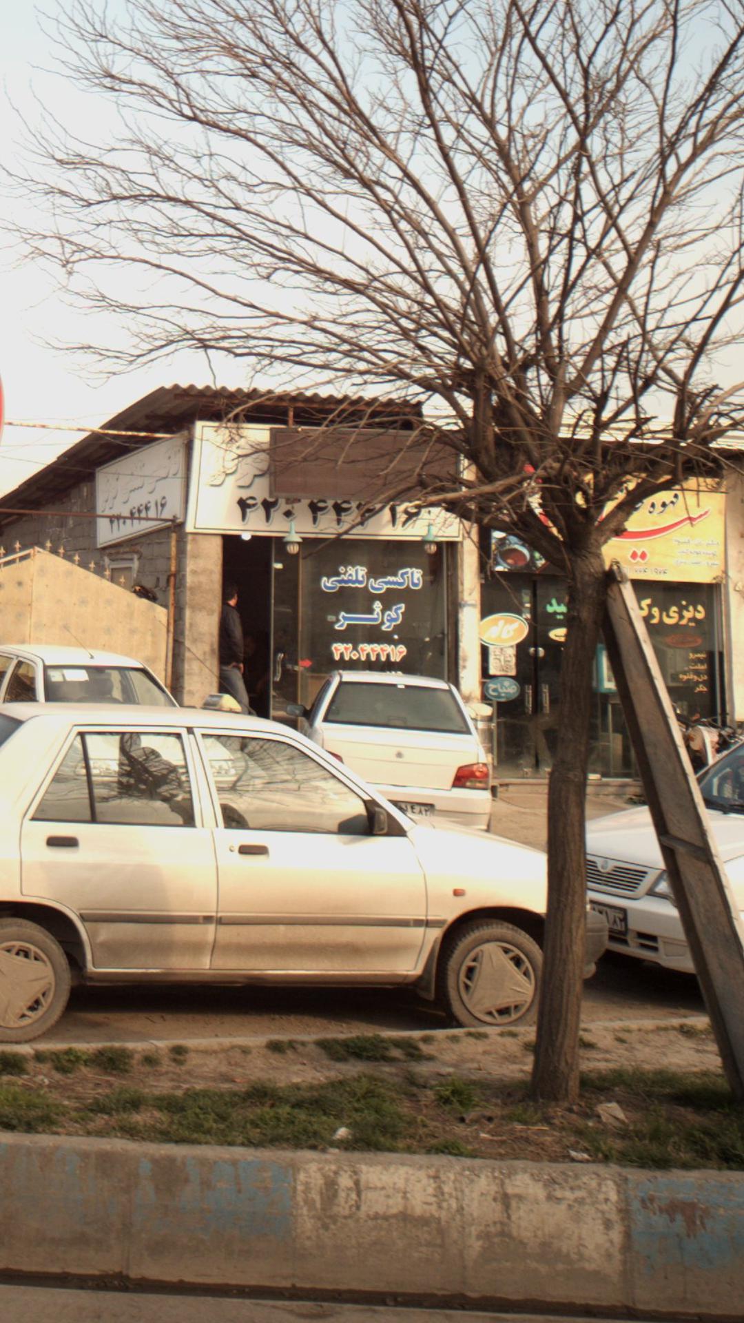 تاکسی تلفنی کوثر