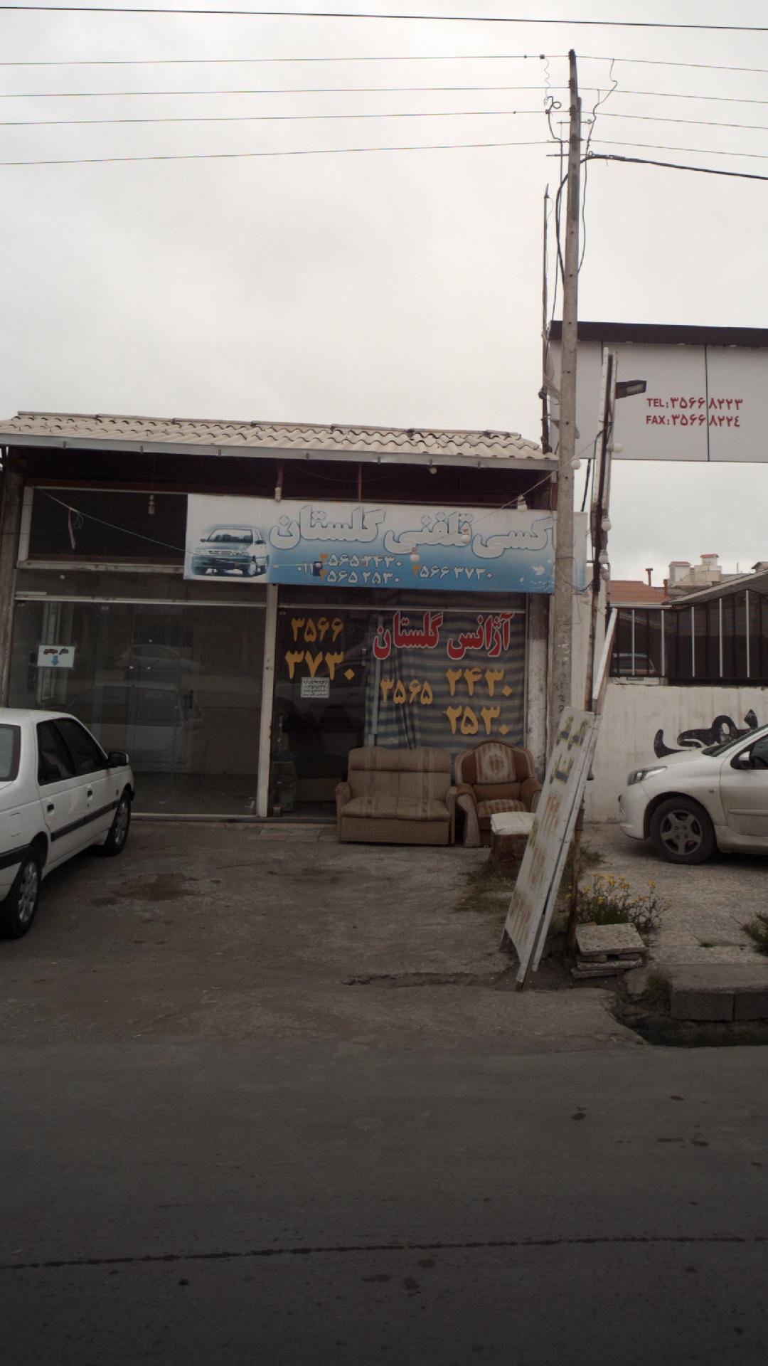 تاکسی تلفنی گلستان