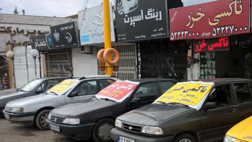 تاکسی خزر