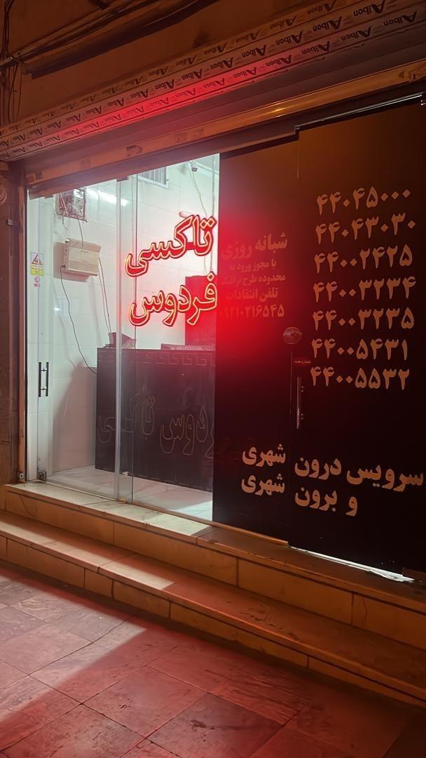 تاکسی دنیا