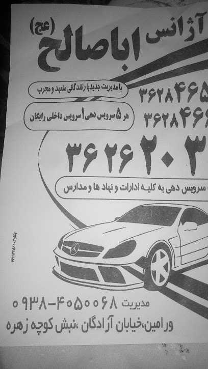 تاکسی سرویس اباصالح