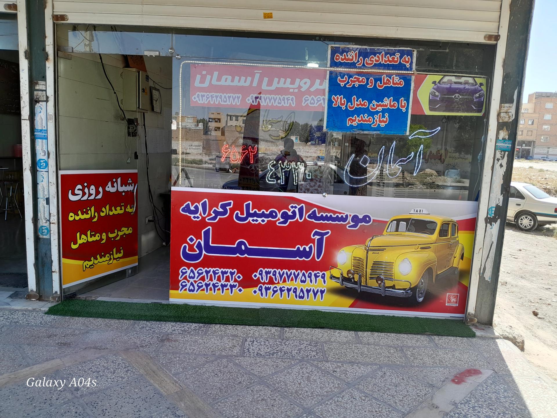 تاکسی سرویس آسمان