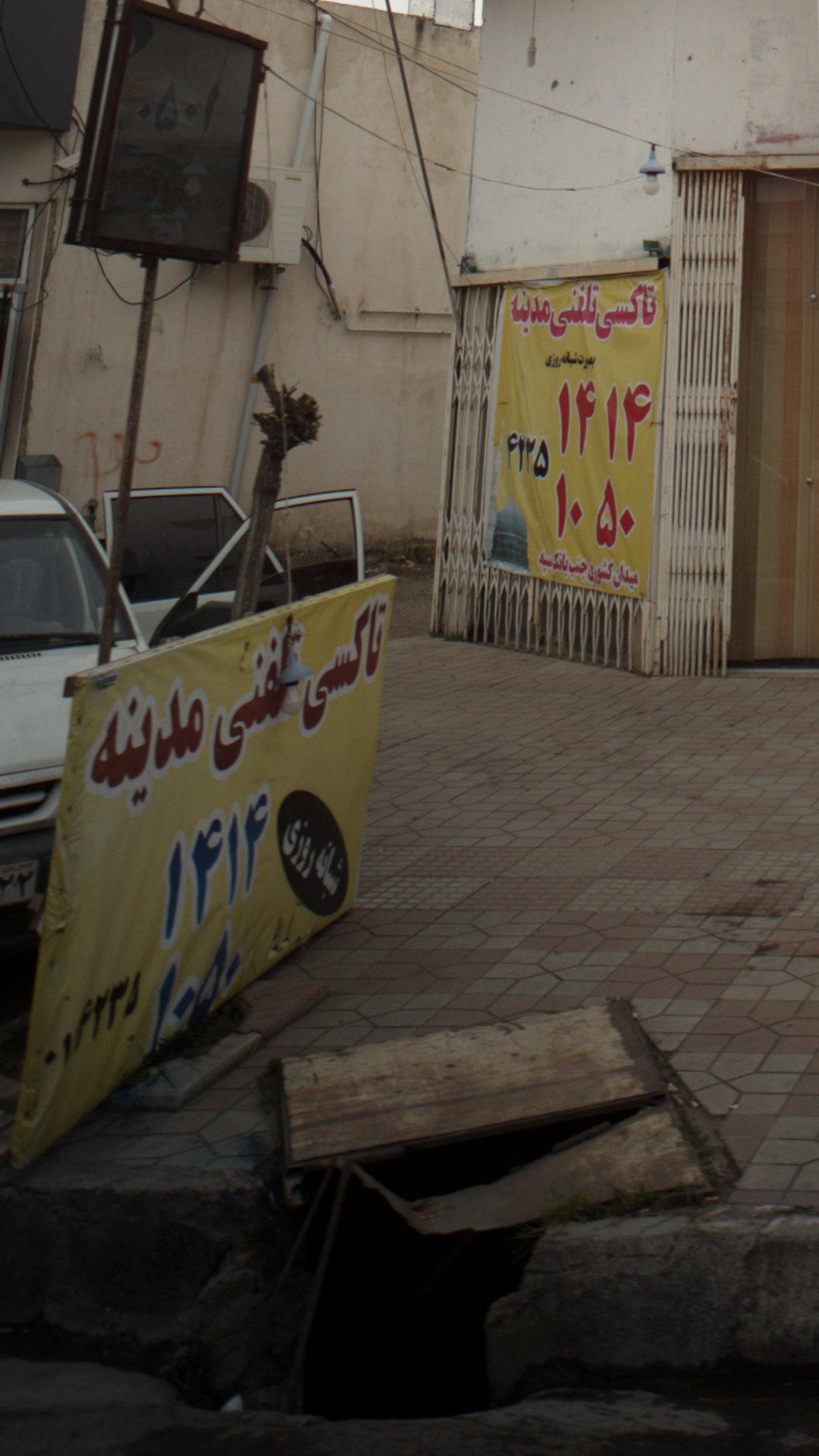تاکسی سرویس امید