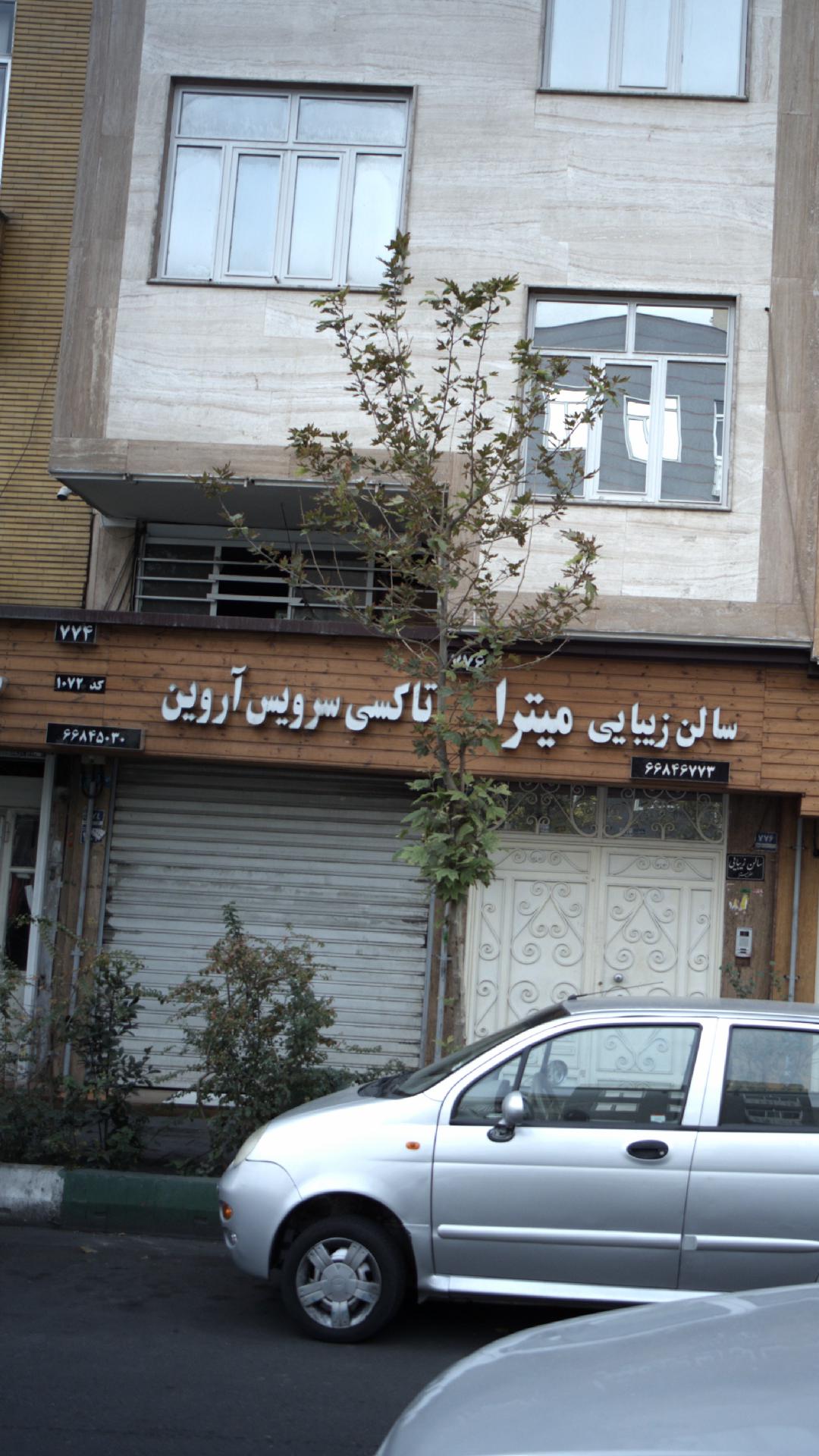 تاکسی سرویس سرو