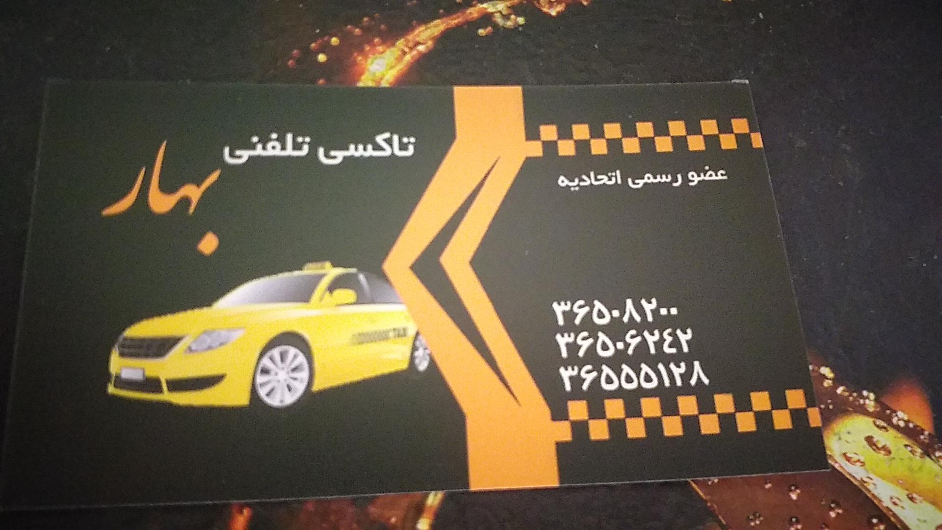 تاکسی سرویس شبانه روزی پرواز