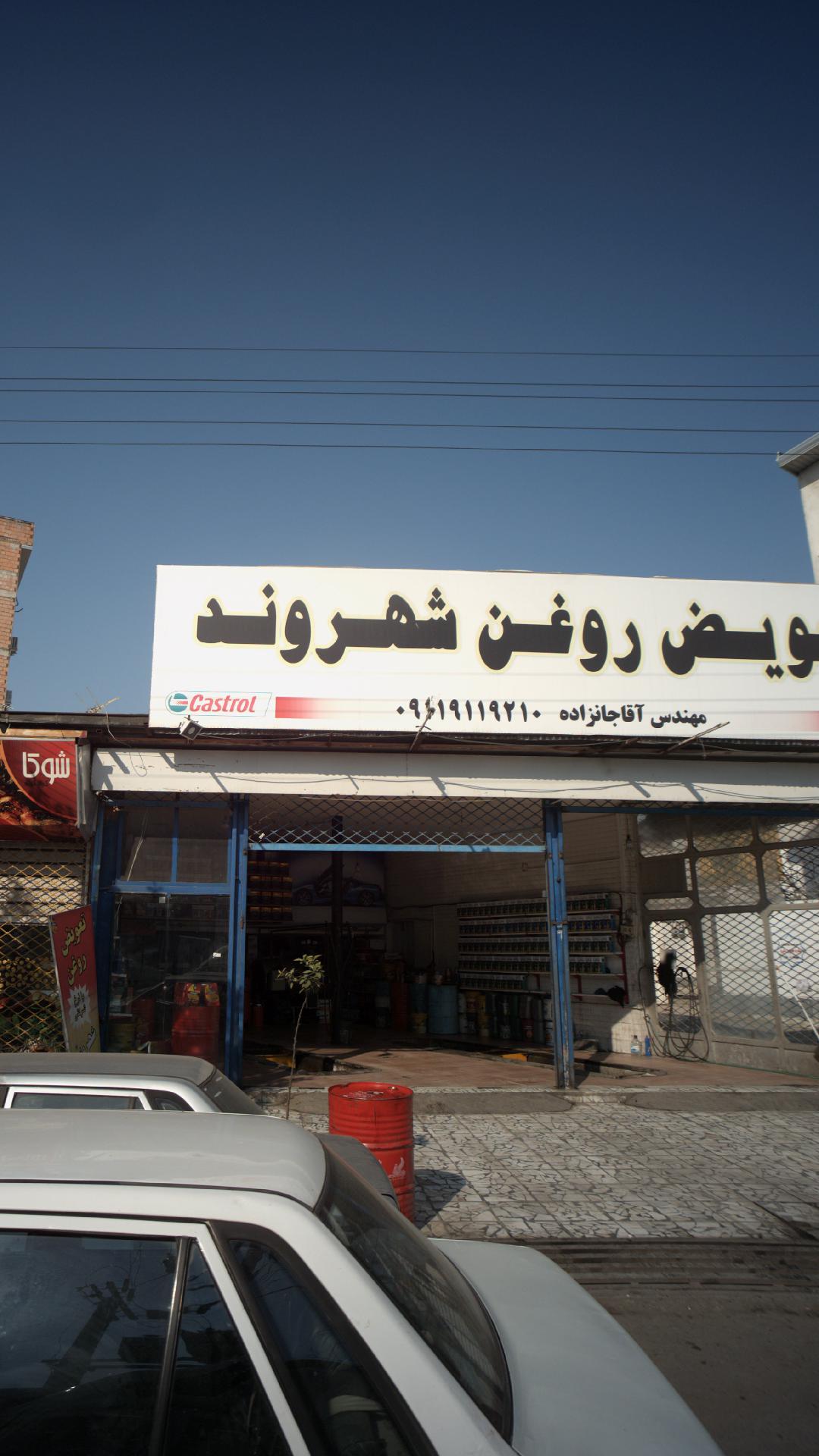 تاکسی سرویس شهروند