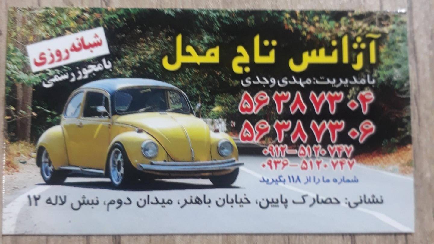 تاکسی سرویس فجر