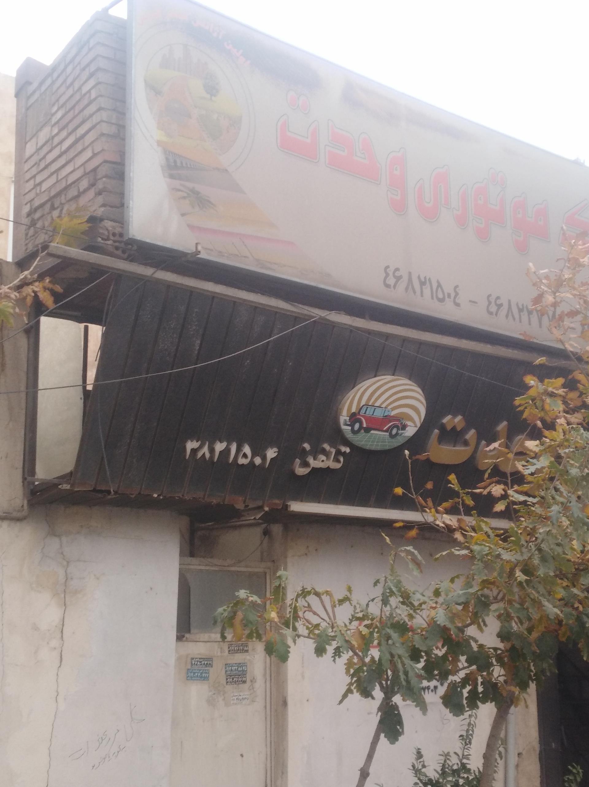 تاکسی سرویس مهر