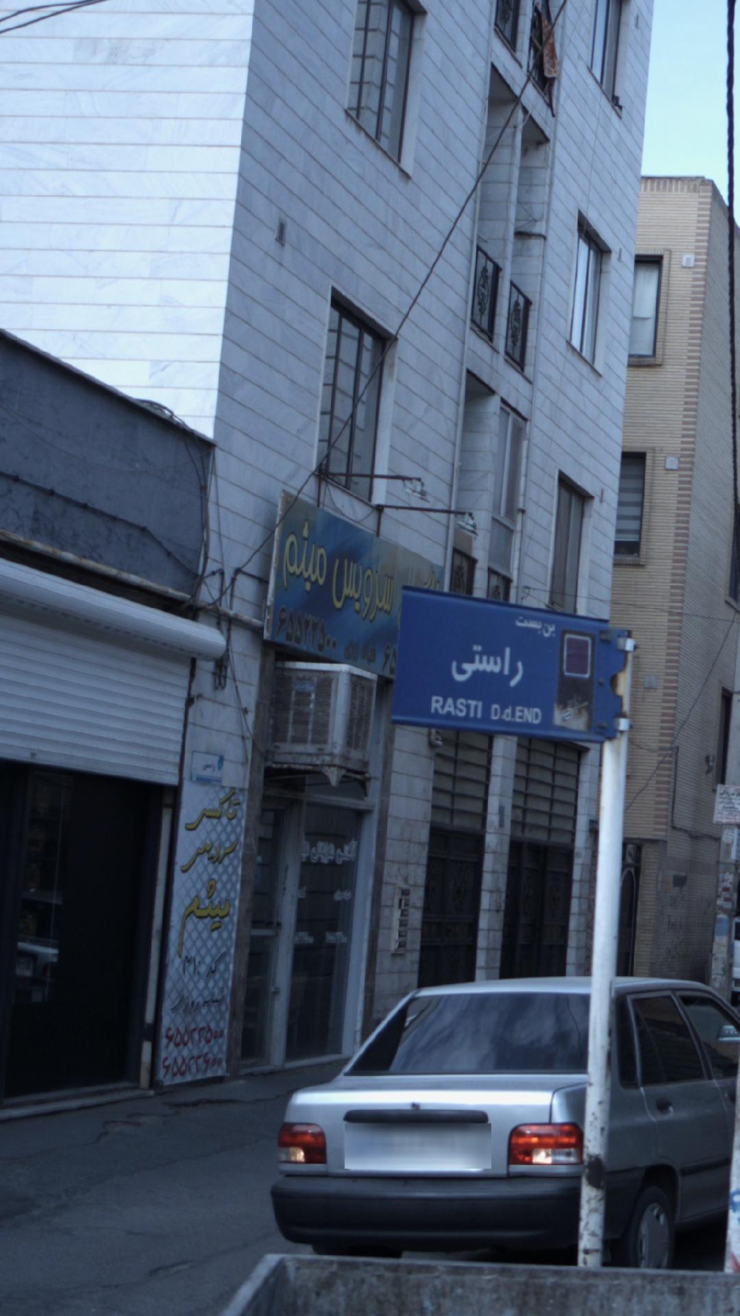 تاکسی سرویس میثم