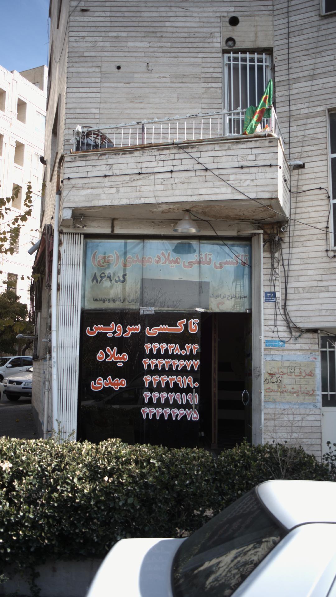 تاکسی سرویس میلاد مهدی(عج)